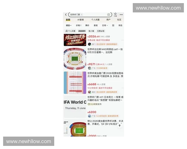 FIFA票务系统通过去中心化哈希算法锁死2026世界杯购票入场链路